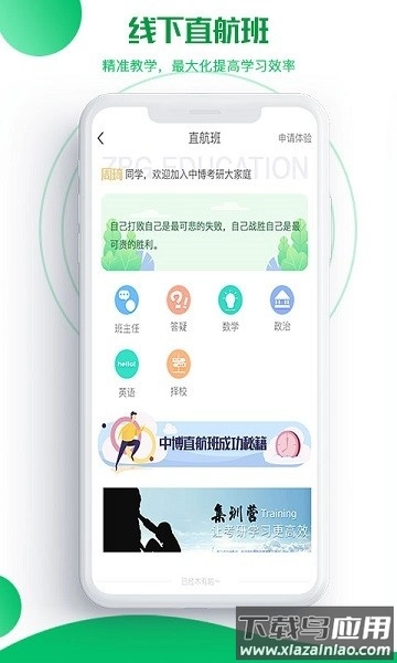 研秘手机版图2