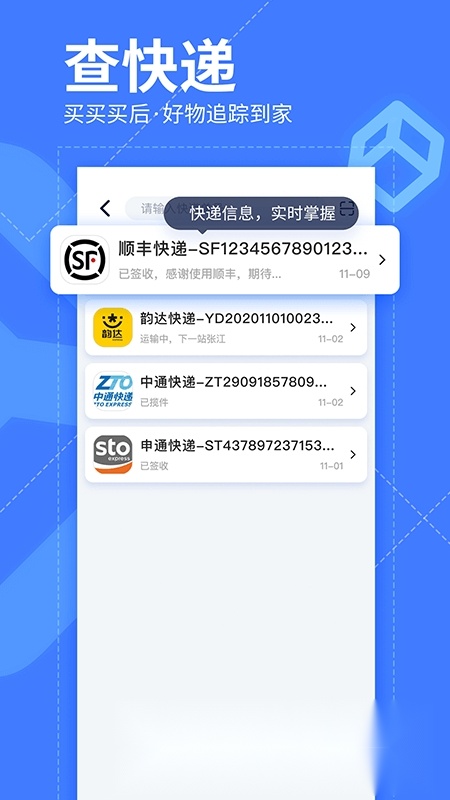 我查查扫码查价格软件截图0