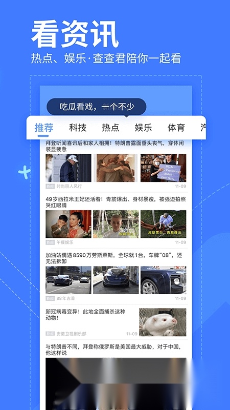 我查查扫码查价格软件截图1