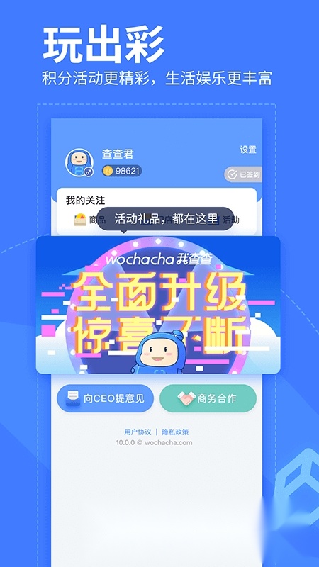 我查查扫码查价格软件截图2