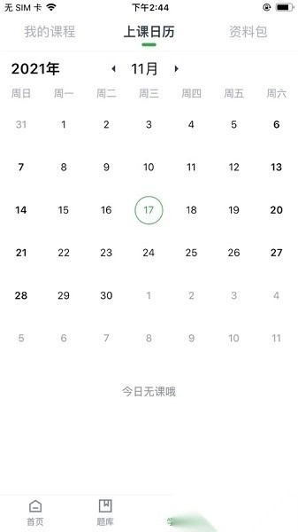 礼安网校礼安教育2