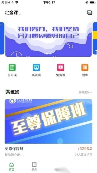 礼安网校礼安教育3