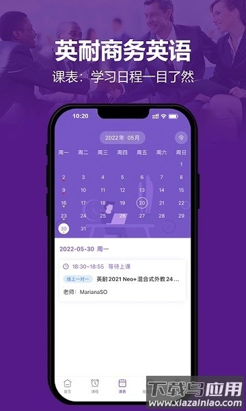 英耐商务英语软件图3