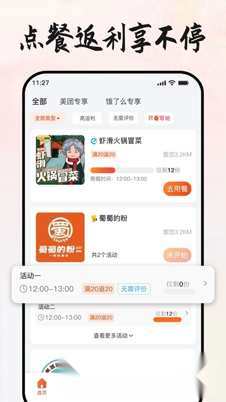 本地團王最新版截圖0