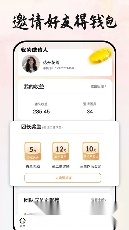 本地團王最新版截圖4