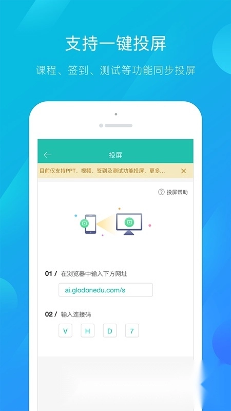 建筑云课老师端手机新版图2