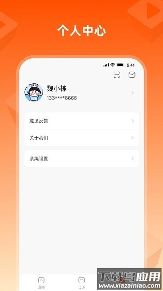 盐盒最新版图4