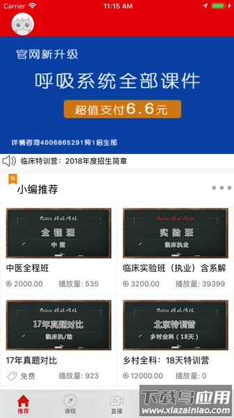 颐恒课堂手机版图1