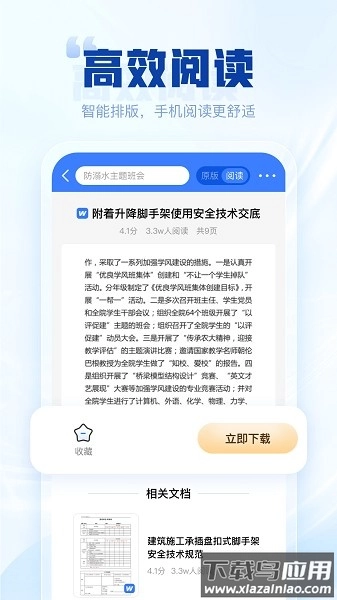 写作高手软件图2