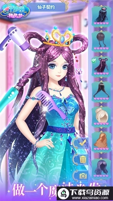 叶罗丽精灵梦(3)