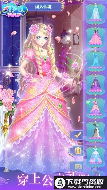 叶罗丽精灵梦(4)