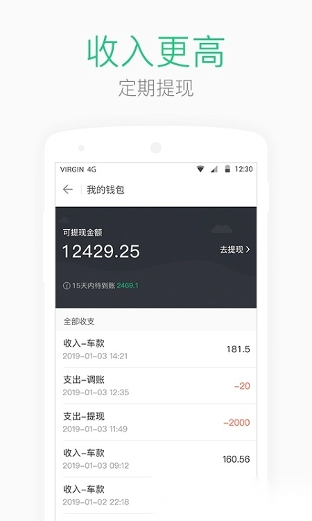 aa司机端手机版2