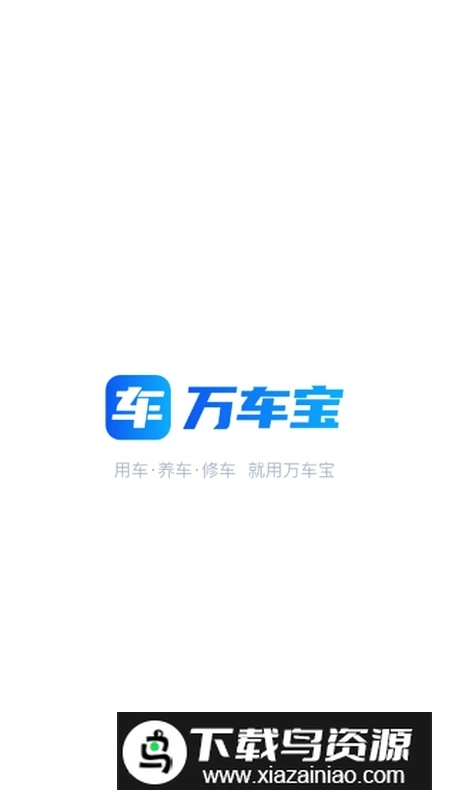 万车宝图5