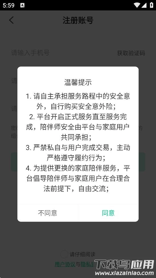 企鹅到家安装最新版图3