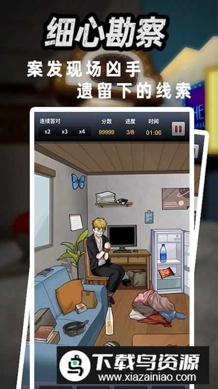 富豪侦探游戏正版(1)