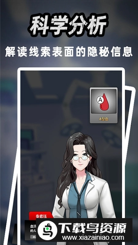 富豪侦探游戏正版(2)