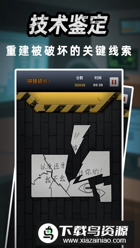 富豪侦探游戏正版(4)