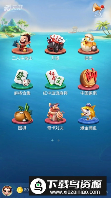 元游中国象棋2026正版