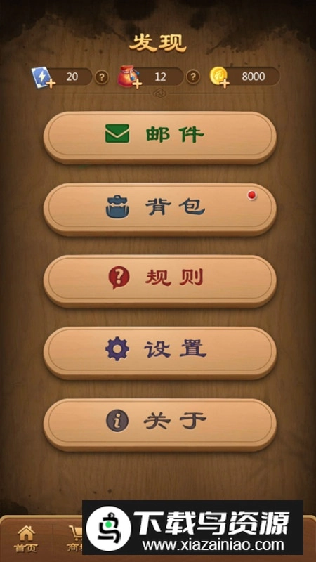 元游中国象棋2026正版