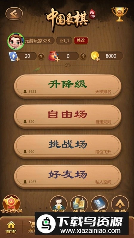 元游中国象棋2026正版