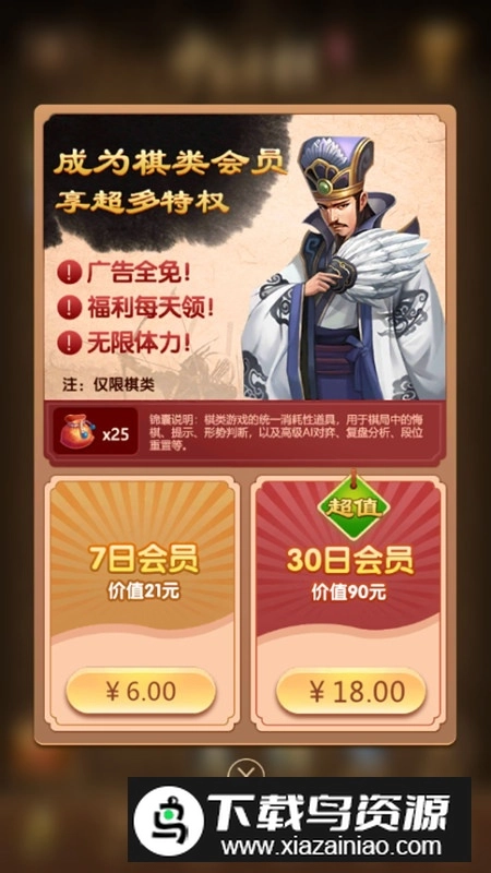 元游中国象棋2026正版