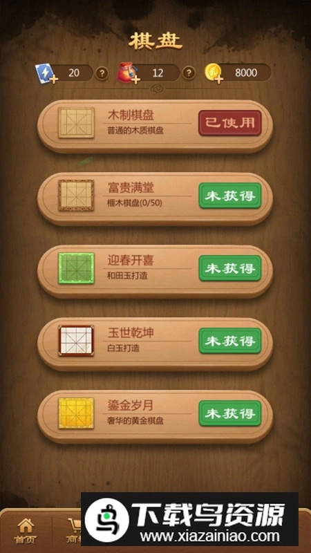 元游中国象棋2026正版