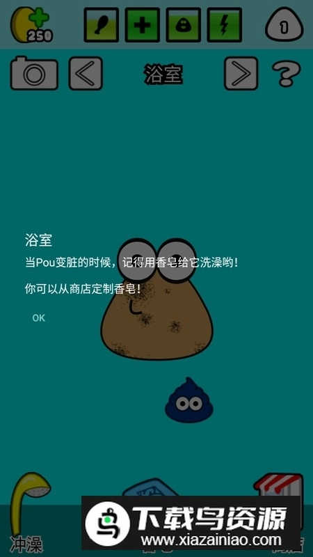 我的宠物pou中文版