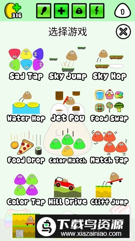 我的宠物pou中文版