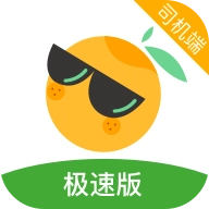 桔子出行司机端极速版