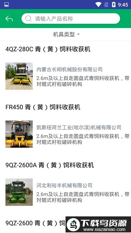 天津农机补贴最新版图1