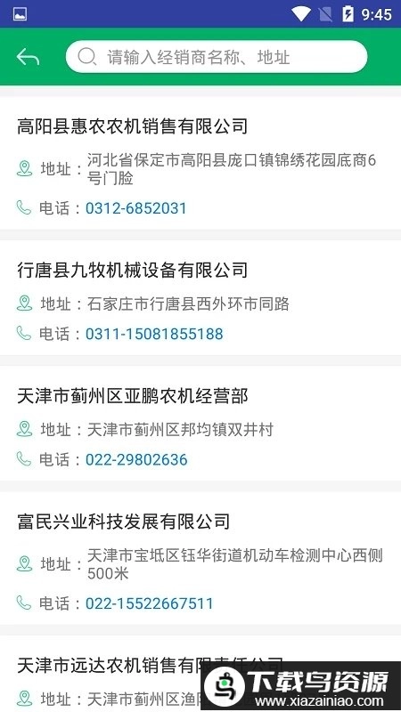 天津农机补贴最新版图3