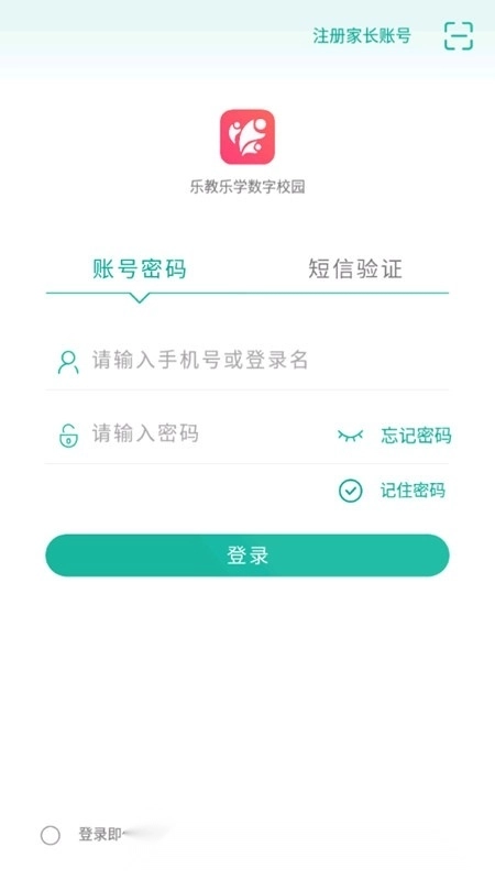 乐教乐学家长端安装包截图2