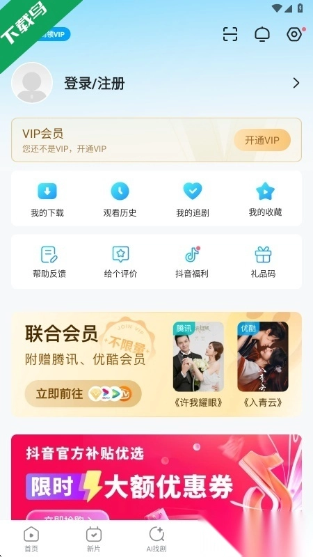 人人视频最新版