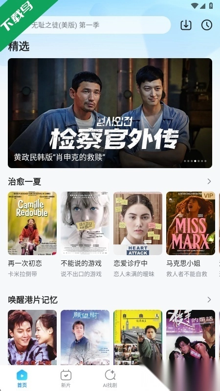 人人视频最新版