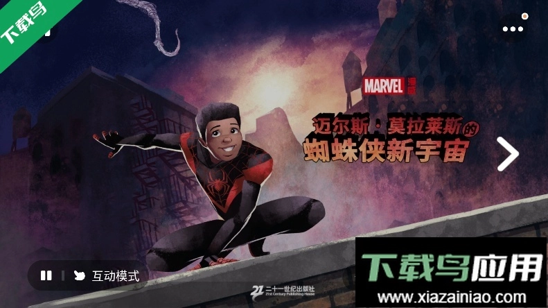 叫叫绘本手机版图4