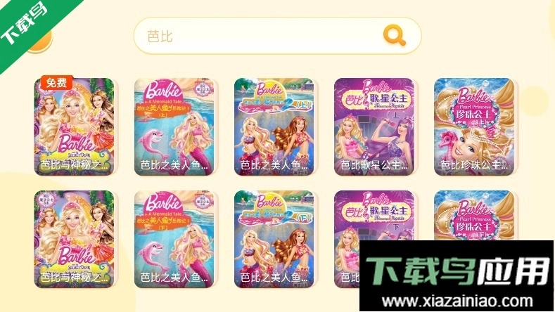 叫叫绘本手机版图5