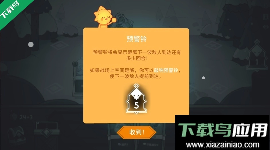 雪居之地安卓版(4)