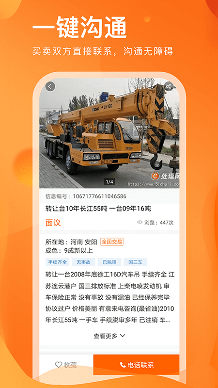 处理网截图3