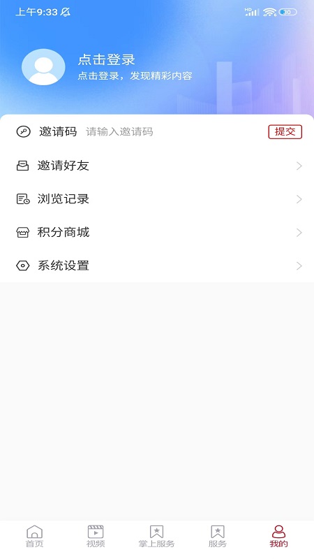 寿光云截图2