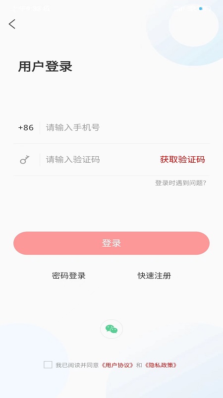 寿光云截图3