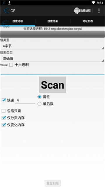 CE免root版截图0