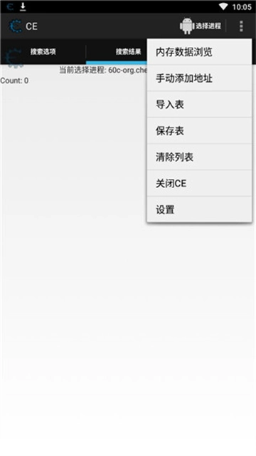 CE免root版截图1