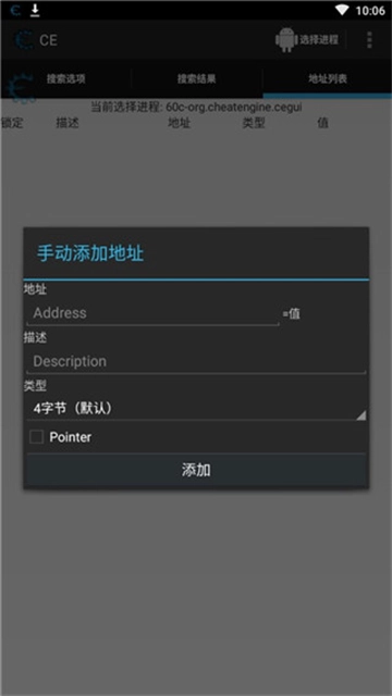 CE免root版截图2