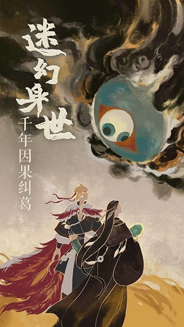 栖云异梦2瑶山谣最新版(1)