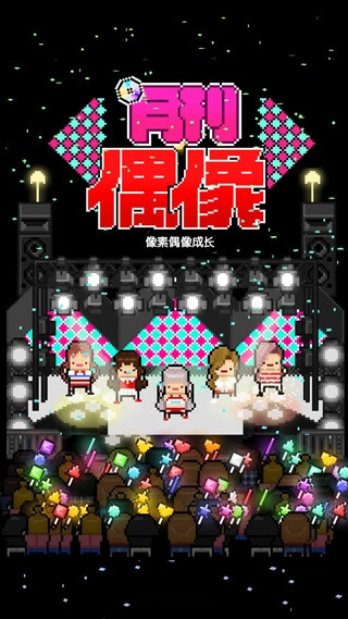 月刊偶像中文版(1)