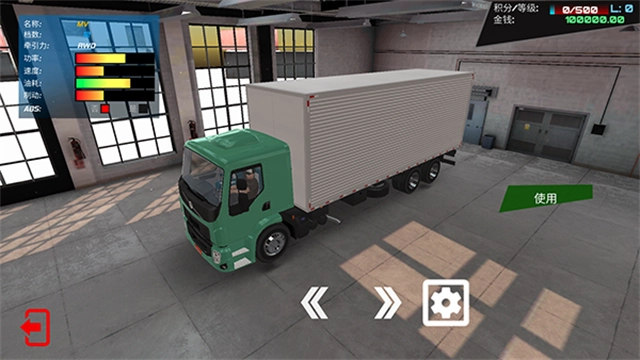 驾驶工作模拟器安卓汉化版3