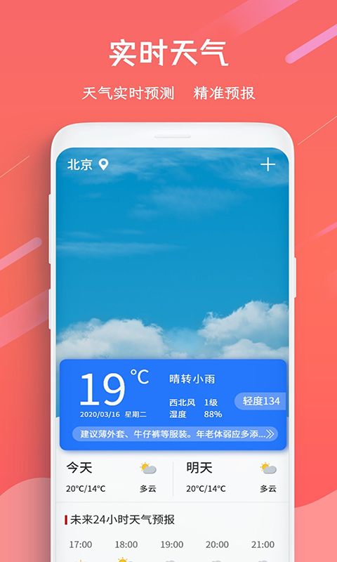 日历万年历4