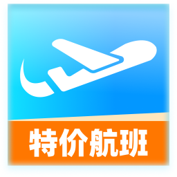特价航班票助手
