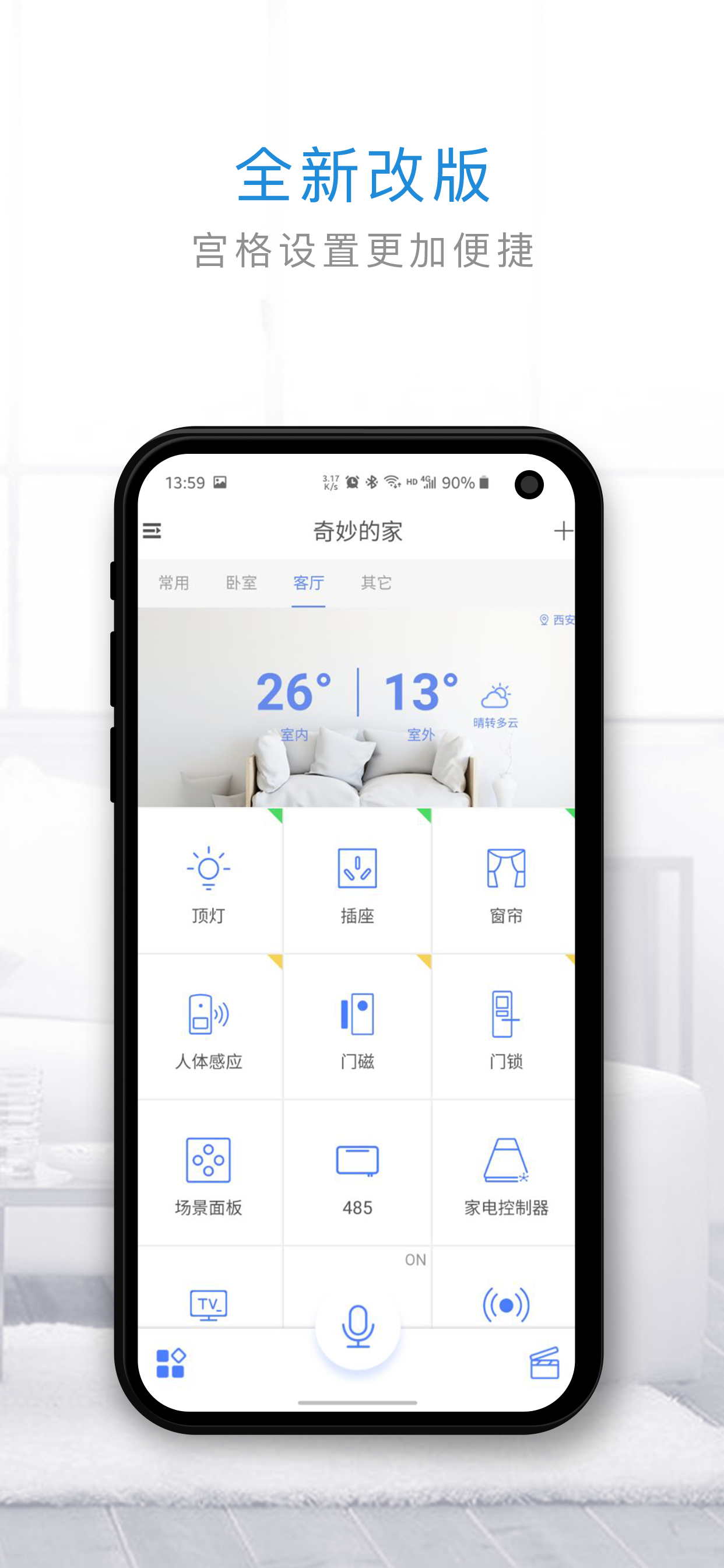 管家小奇截图0