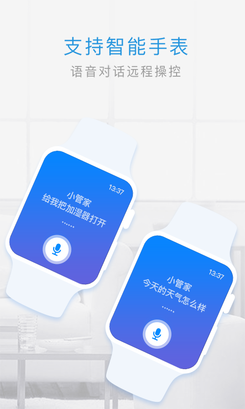管家小奇截图3